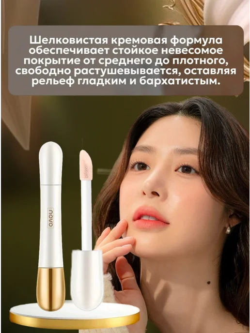Косметика Корея Плотный консилер для лица и глаз 01 тон, бежевый, фото 2