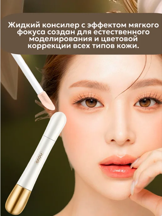 Косметика Корея Плотный консилер для лица и глаз 01 тон, бежевый, фото 3