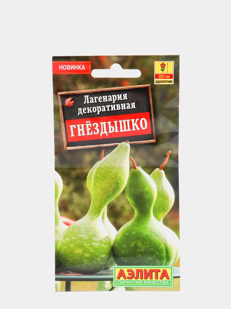 семена лагенария Гнездышко