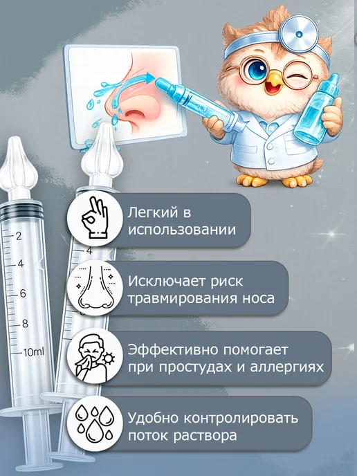 Аспиратор детский назальный Шприц для промывания носа, вариант, фото 2
