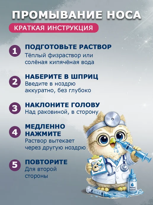 Аспиратор детский назальный Шприц для промывания носа, вариант, фото 3