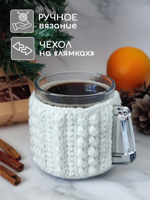 TATCRO Уютный свитер для любимой кружки, белый, фото 2