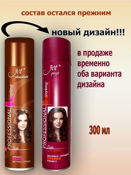 Сибиар Лак для волос Jet chocolate 300мл, 300 мл, фото 2