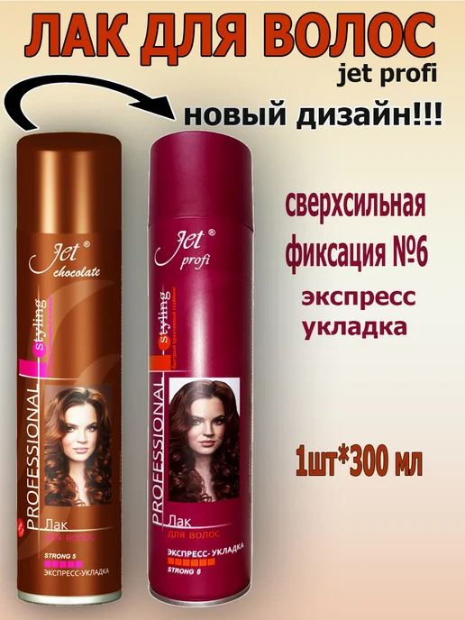 Сибиар Лак для волос Jet chocolate 300мл, 300 мл, фото 3