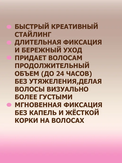 Сибиар Лак для волос Jet chocolate 300мл, 300 мл, фото 6