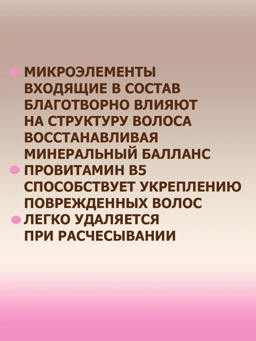 Сибиар Лак для волос Jet chocolate 300мл, 300 мл, фото 7