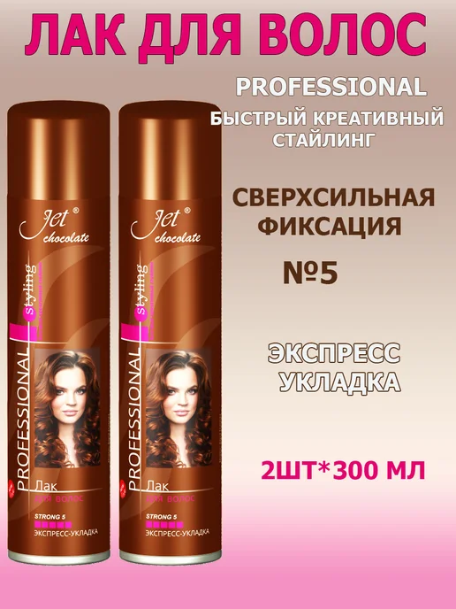 Сибиар Лак для волос Jet chocolate 2х300мл, 300 мл, фото 3