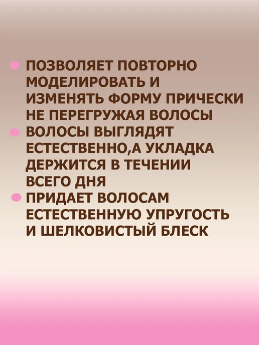Сибиар Лак для волос Jet chocolate 2х300мл, 300 мл, фото 6