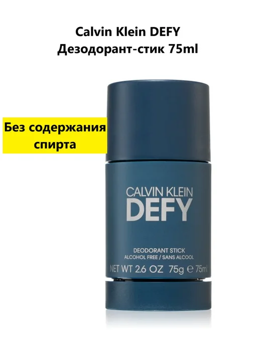 Ck deo stick discount