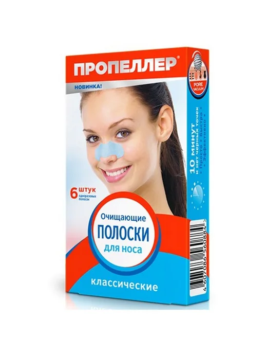 ПРОПЕЛЛЕР полоски очищающие д носа n6 2 шт, 2 шт, фото 2