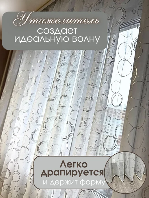 База Комфорт Тюль в гостиную 200х250 комплект-2шт, 200x250, 2 шт, фото 2