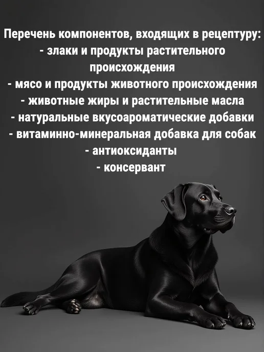 Сухой корм Tasty PETFOOD для собак, взрослые, говядина, 15 кг, фото 2