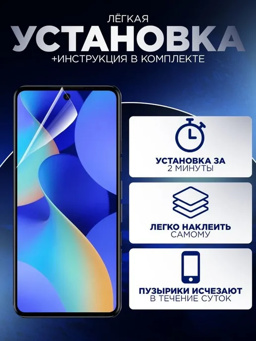 Гидрогелька Гидрогелевая пленка глянцевая для Iphone 14 Pro Max 15+ 16+, 2 шт, фото 3