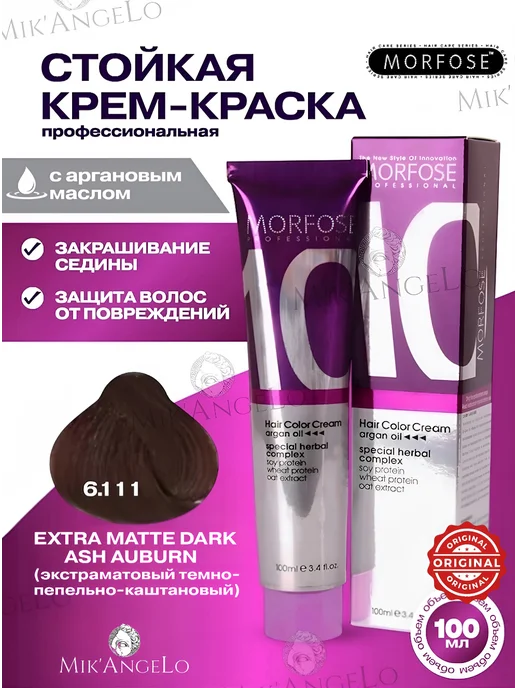 Morfose Краска для волос №6.111 100мл, 100 мл