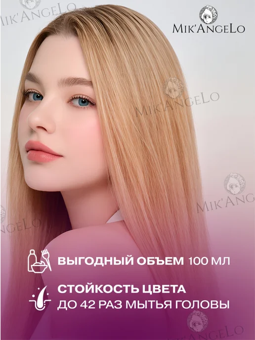 Morfose Краска для волос №6.111 100мл, 100 мл, фото 3
