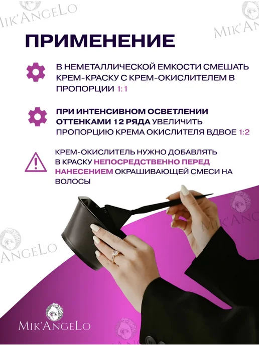 Morfose Краска для волос №6.111 100мл, 100 мл, фото 4