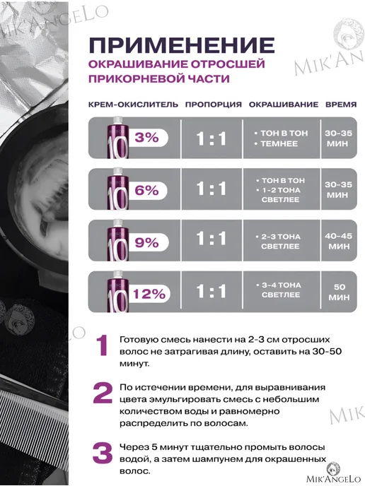 Morfose Краска для волос №6.111 100мл, 100 мл, фото 6