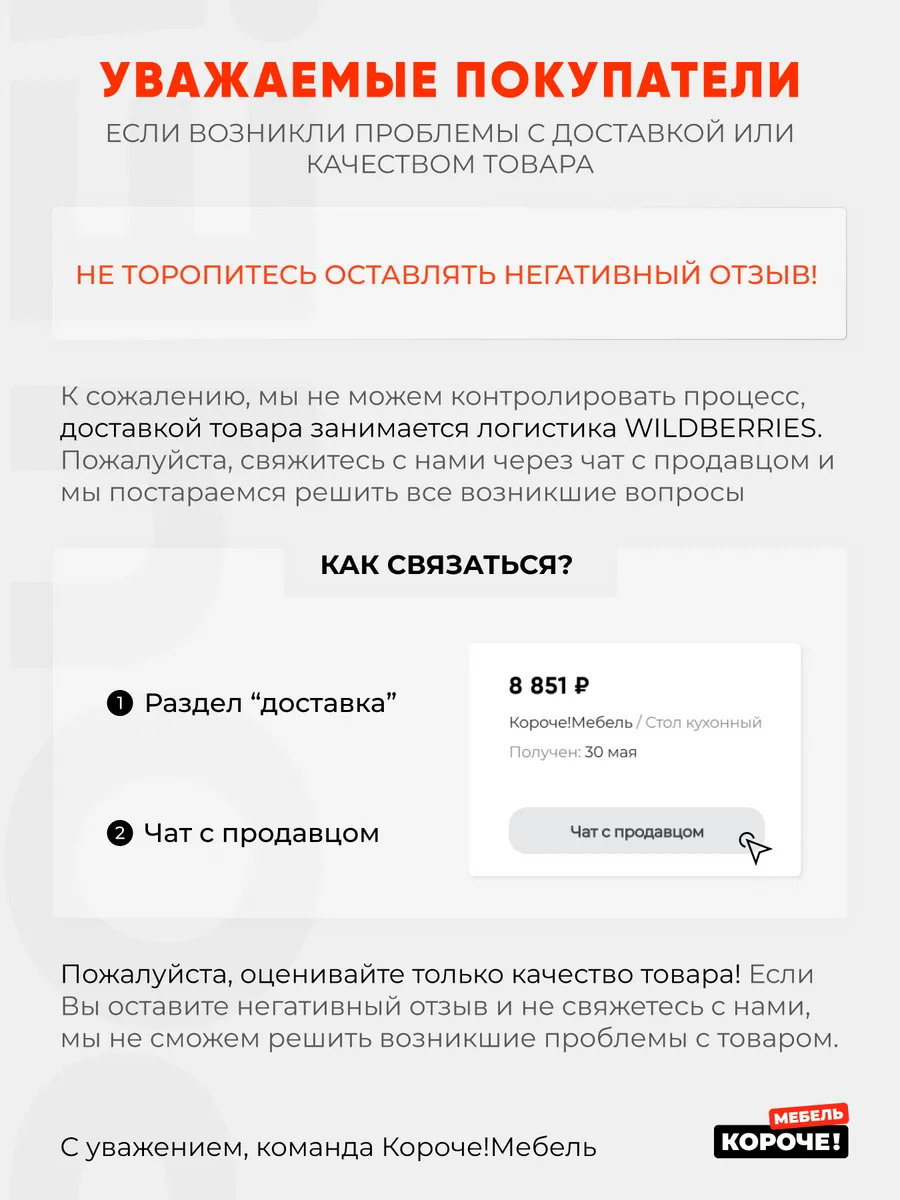 Стол письменный