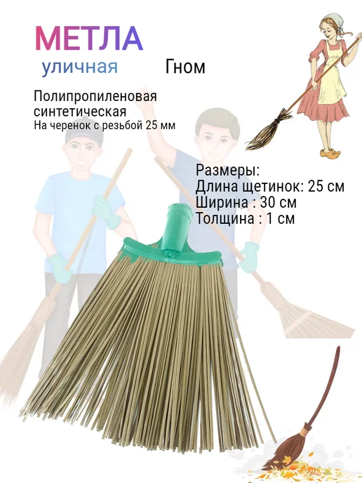 ХРФ Метла веник уличный полипропиленовый, вариант
