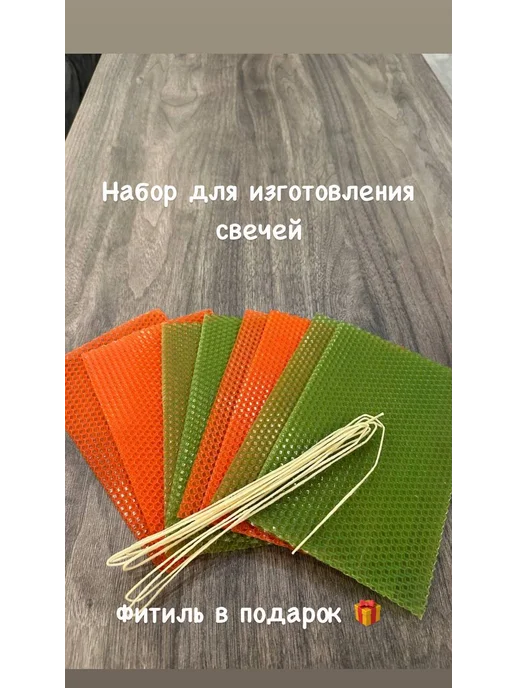 БумерФаворит Набор вощины натуральной фиолетовый для свечей 20*13 8 шт, 20x13