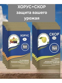 Набор хорус скор фунгицид 309937989 купить за 220 ₽ в интернет-магазине Wildberries
