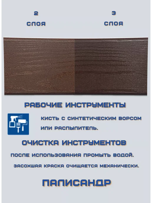 Лак акриловый для дерева без запаха палисандр 0 9л, 9 л, фото 4