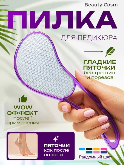 Пемза - Терка для ног Нано пемза для ног, синий