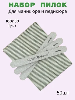 АНДА Пилки для маникюра и ногтей