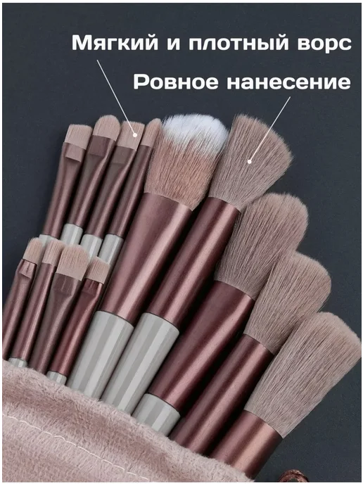 сosmetics кисти для макияжа набор 13в1, коричневый, фото 3