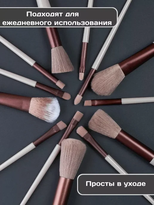 сosmetics кисти для макияжа набор 13в1, коричневый, фото 7