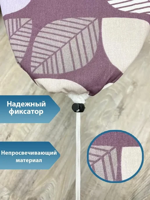 Чехол для гладильной доски, черный, фото 5