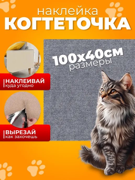 PetsCats Самоклеящаяся когтеточка для кошки на угол, серый, фото 2