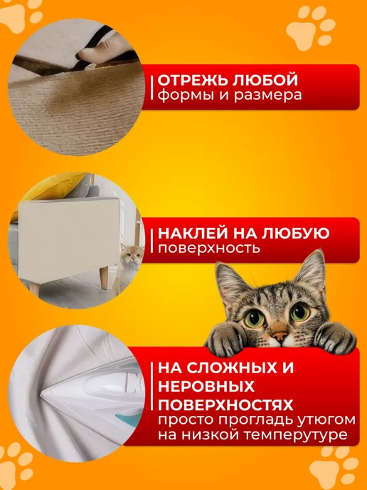 PetsCats Когтеточка для кошки самоклеящаяся настенная, бежевый, фото 3
