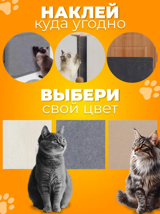 PetsCats Когтеточка для кошки самоклеящаяся настенная, бежевый, фото 4