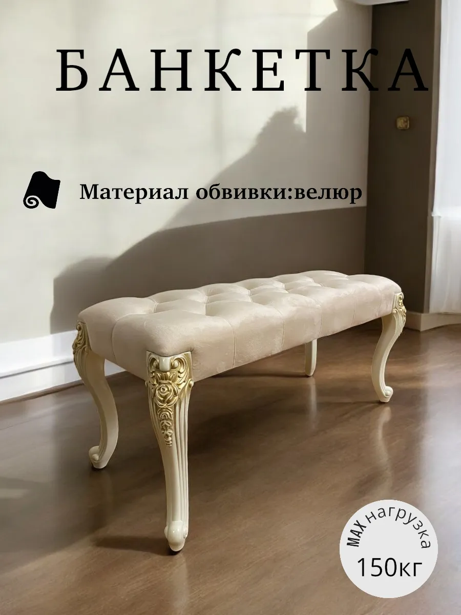 Банкетка в прихожую