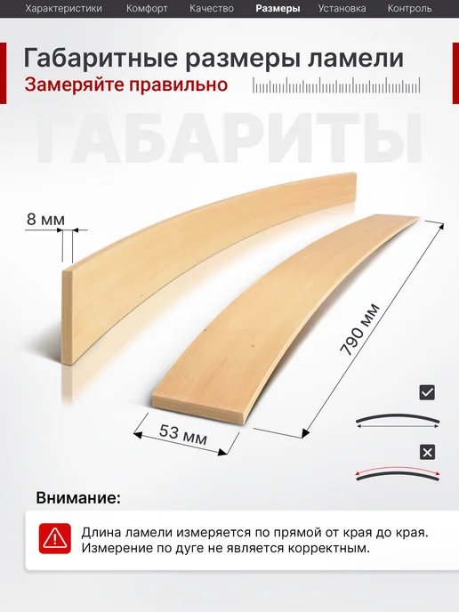 MASTER VIDERGOLD Ламели для кровати 2 сорт, ортопедические доски, 790x53x8, вариант, фото 2