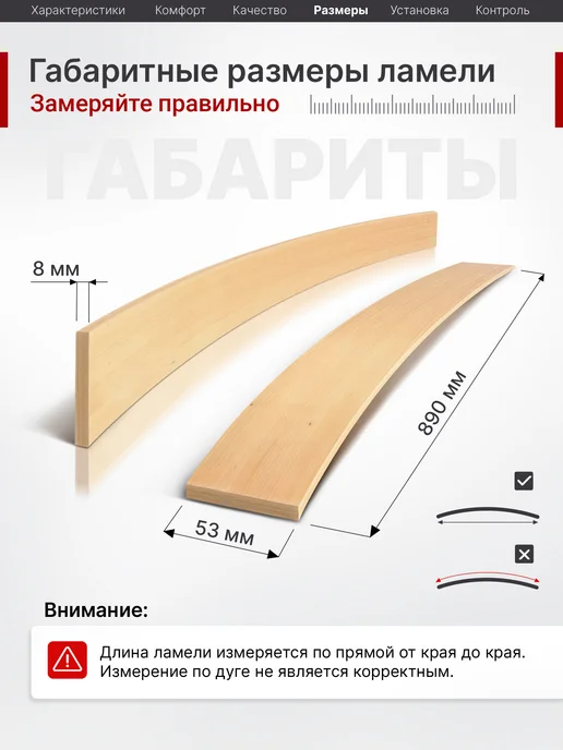 MASTER VIDERGOLD Ламели для кровати 2 сорт, ортопедические доски, 790x53x8, 890x53x8, фото 2