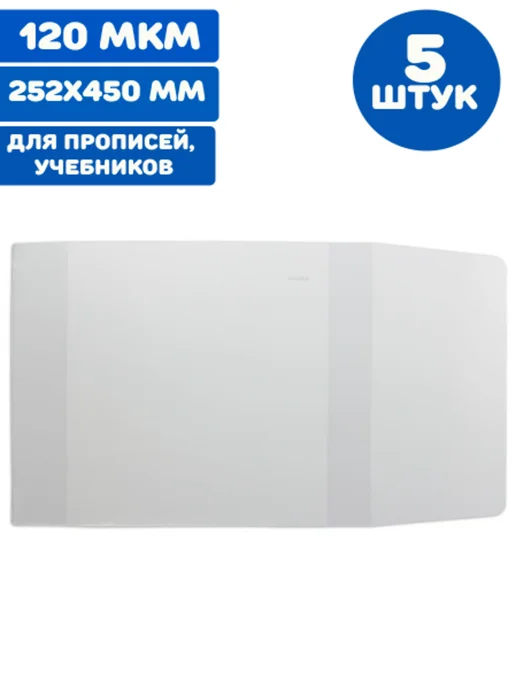Пифагор Обложка для альбомов для рисования и черчения (15 штук), вариант