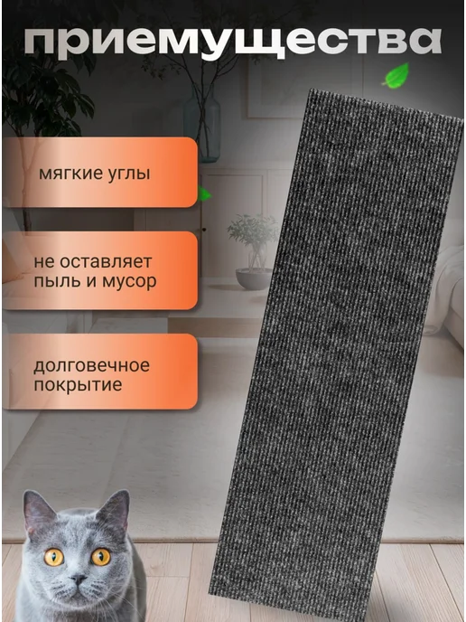 Довольные питомцы Когтеточка для кошки самоклеящаяся напольная лежанка, серый, фото 3