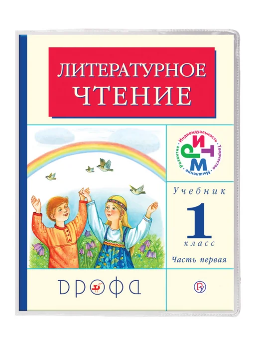 Пифагор Обложка для дневников и учебников (5 штук), белый, фото 3