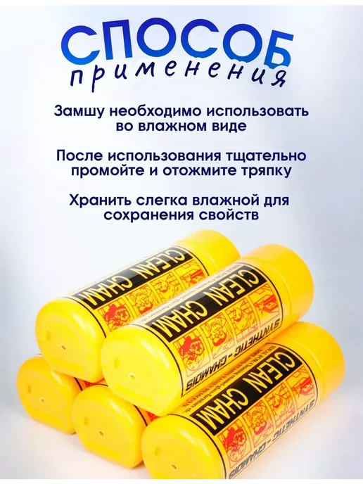 Замшевая тряпка для машины без разводов, желтый, фото 2