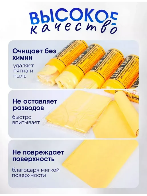 Замшевая тряпка для машины без разводов, желтый, фото 3