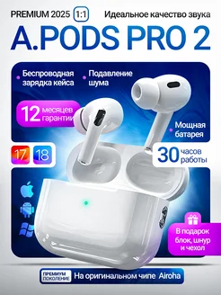 Наушники беспроводные A.Pods Pro 2 Apple Airpods 2 309961456 купить за 1 168 ₽ в интернет-магазине Wildberries