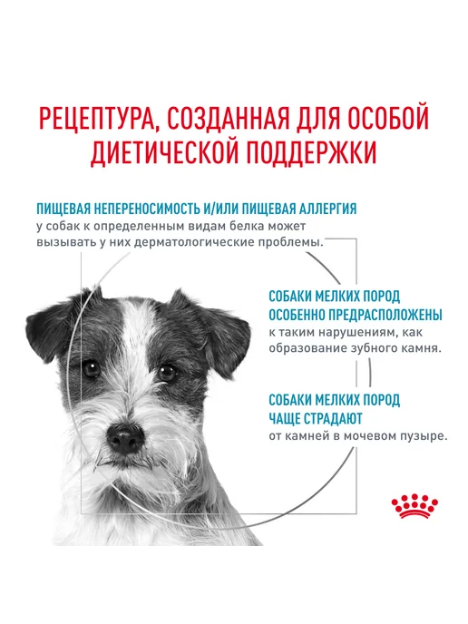 Сухой корм Royal canin Canin. Ветеринарная для собак, 1 кг, фото 2