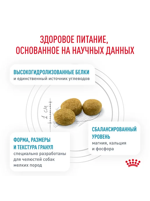 Сухой корм Royal canin Canin. Ветеринарная для собак, 1 кг, фото 4