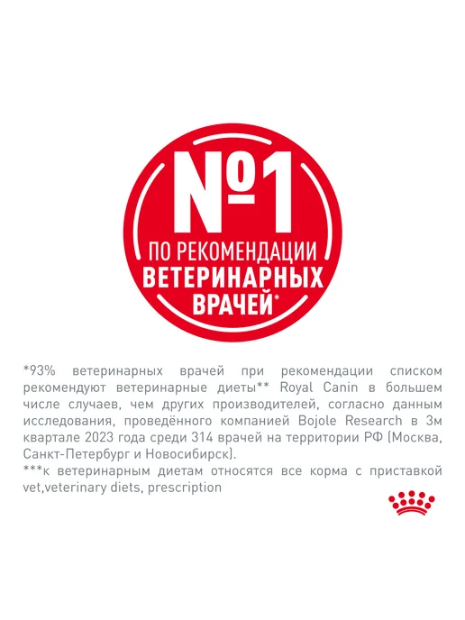 Сухой корм Royal canin Canin. Ветеринарная для собак, 1 кг, фото 8