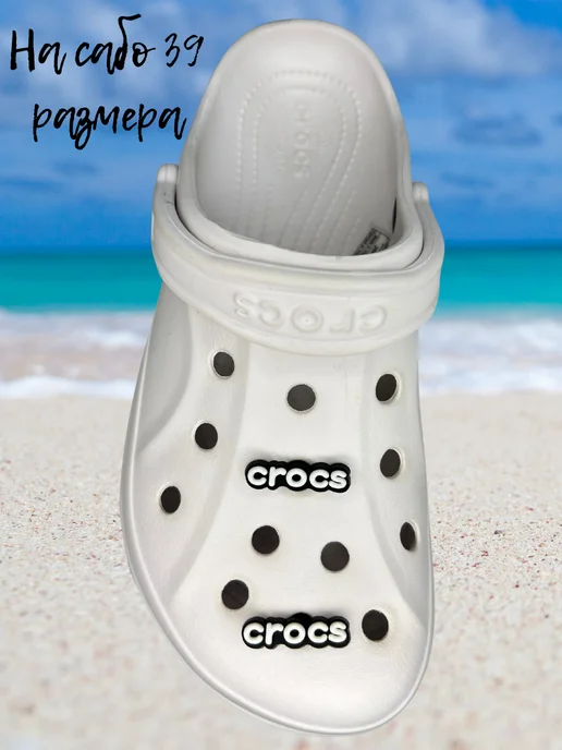 Дзябитсы Джибитсы на крокс надпись crocs, черный, фото 4