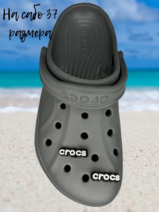 Дзябитсы Джибитсы на крокс надпись crocs, черный, фото 5