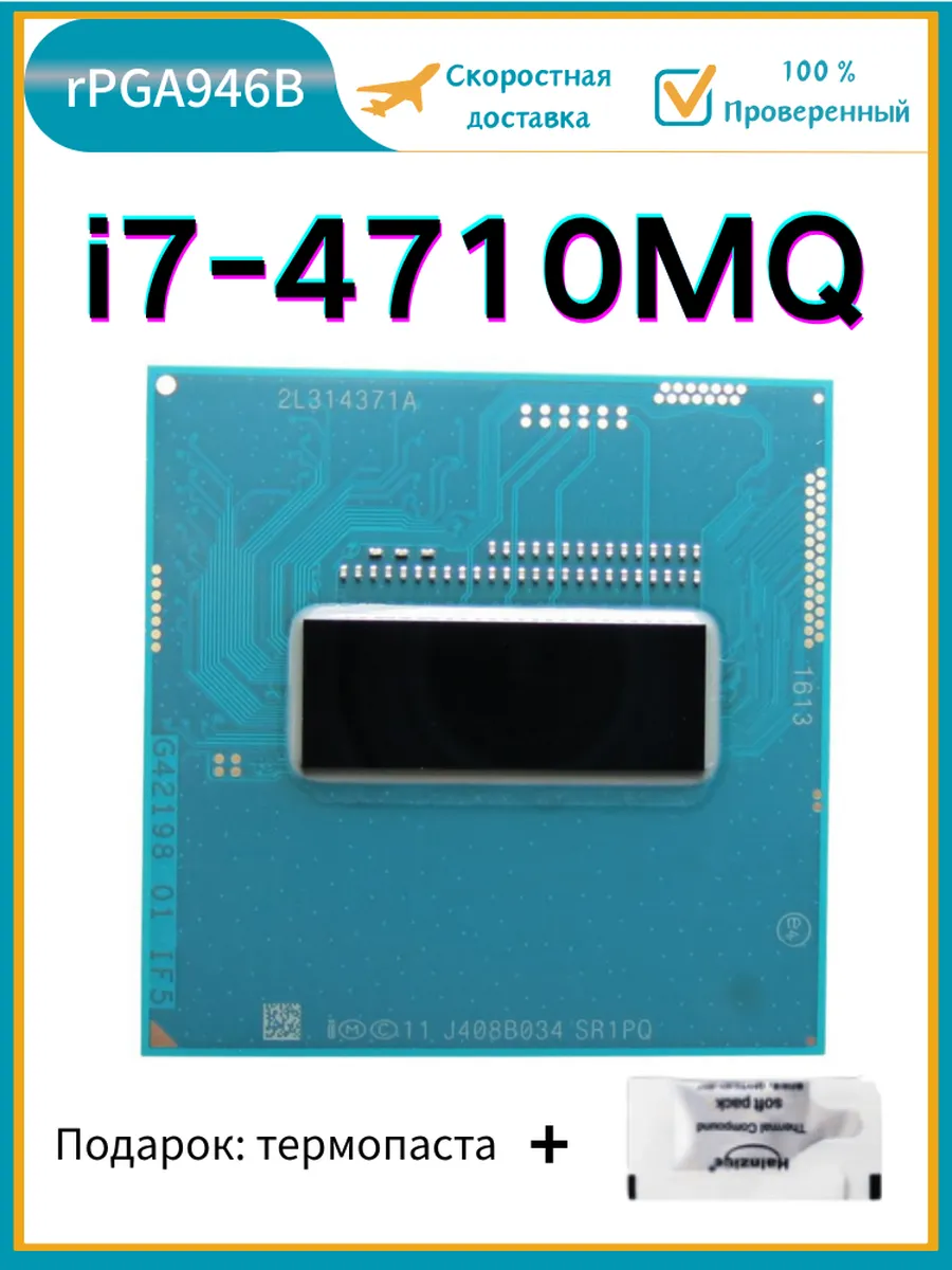 Intel Процессор Core i7-4710MQ I7 4710MQ SR1PQ 2,5 ГГц 47 Вт CPU