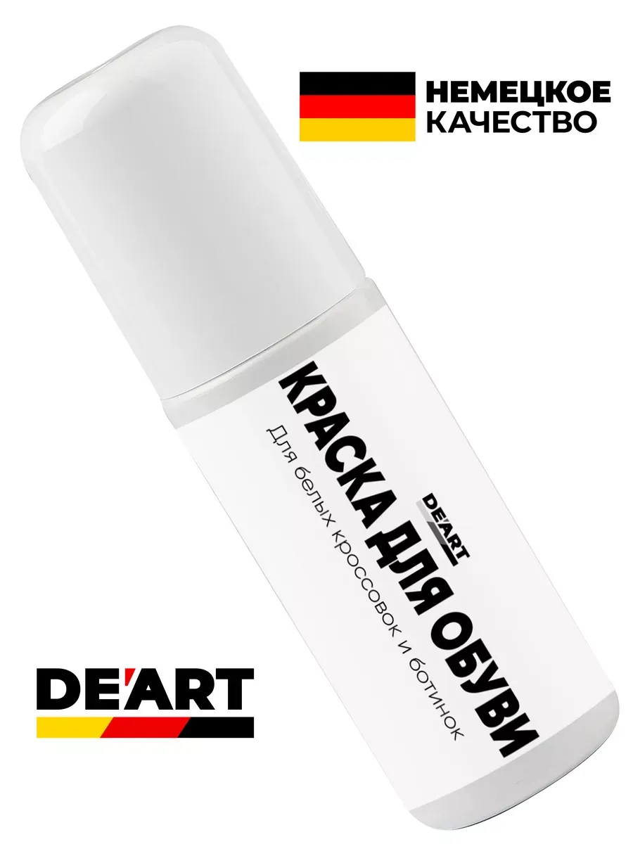 Средство для обновления белой обуви